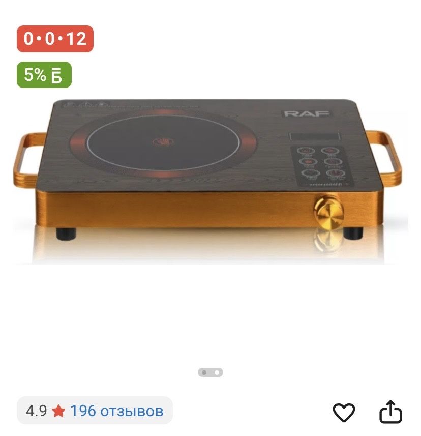Продаю электроплиту