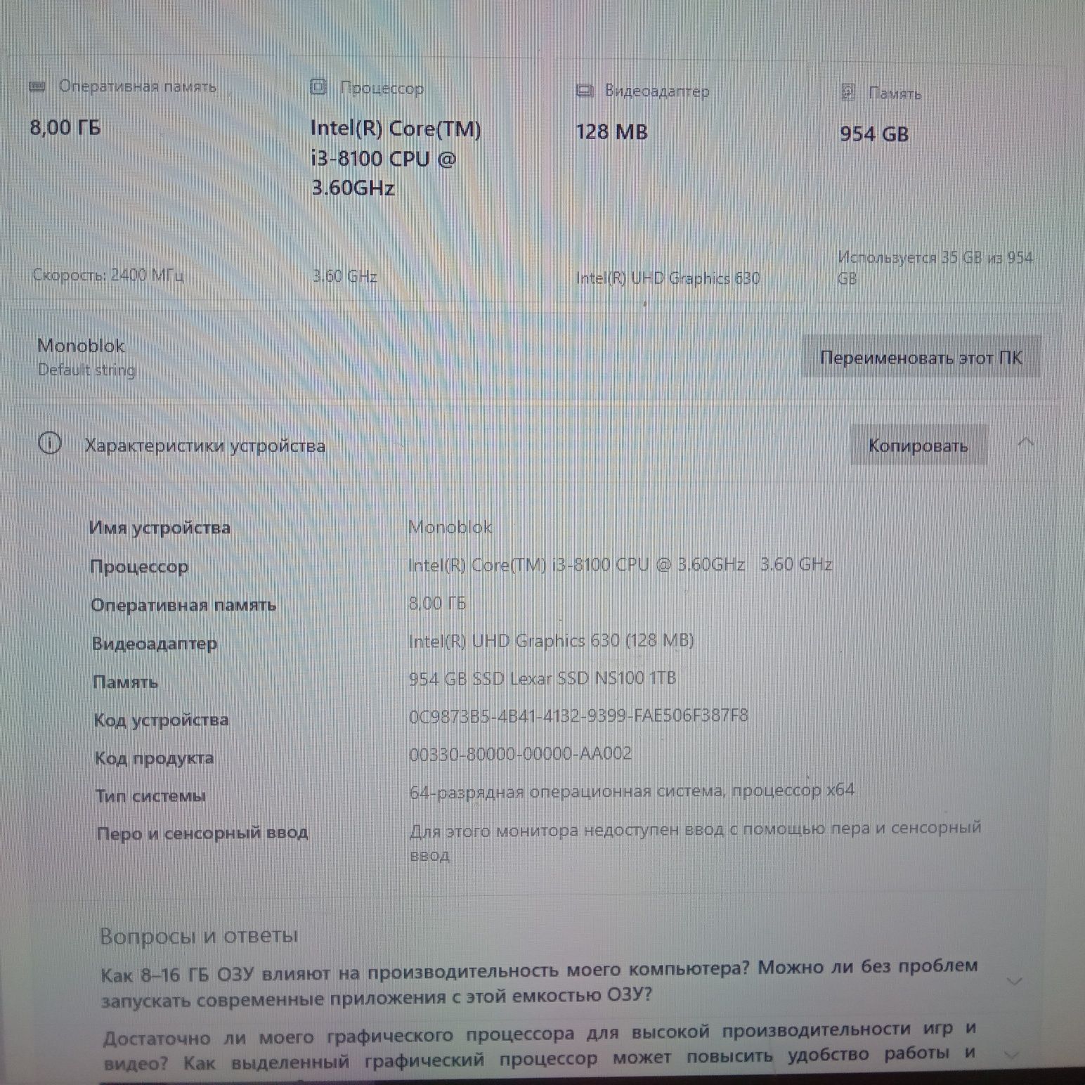 Immer Моноблок 24 компютер