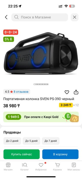 Продается оригинальная колонка SVEN-390 новый витринный