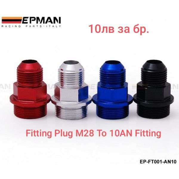 Фланец за оттичане на масло от турбото