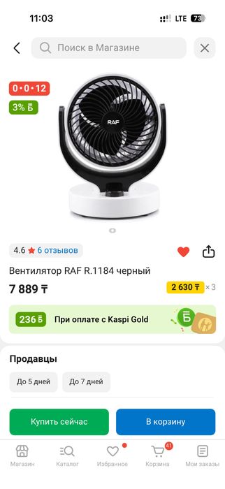 Вентилятор RAF с обогревом