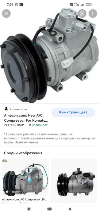 Компресори за климатик за багери булдозери и челни товарачи