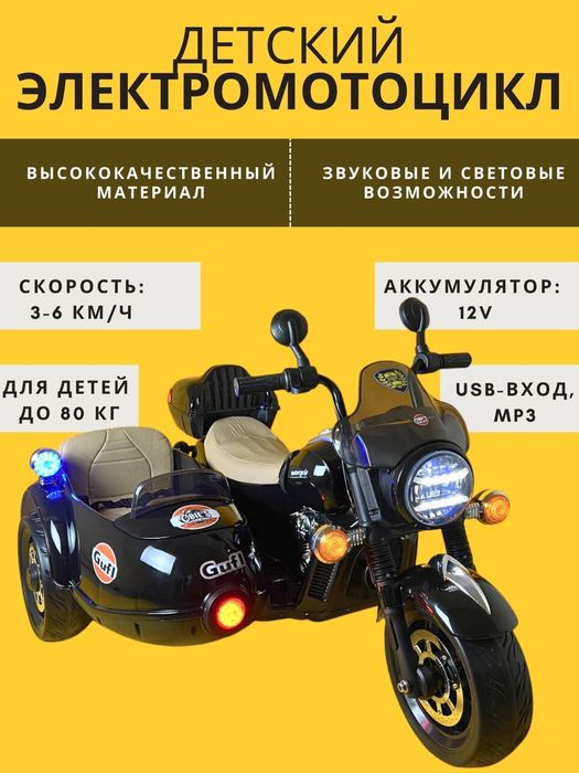 Продам детский электромобиль