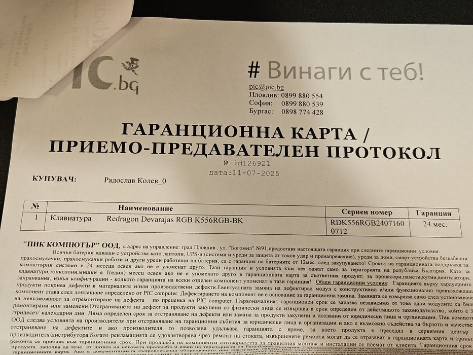 Механична клавиатура Redragon Devarajas K556 RGB