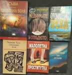 Книги от български и чужди автори