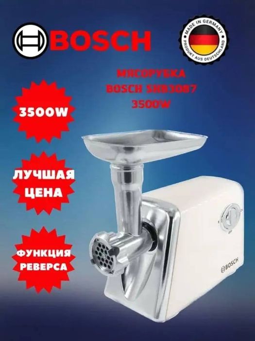 Мясорубка,электро мясорубка