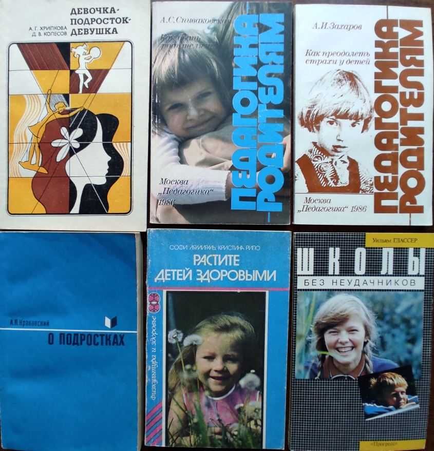 Воспитание детей: Подборка книг_03