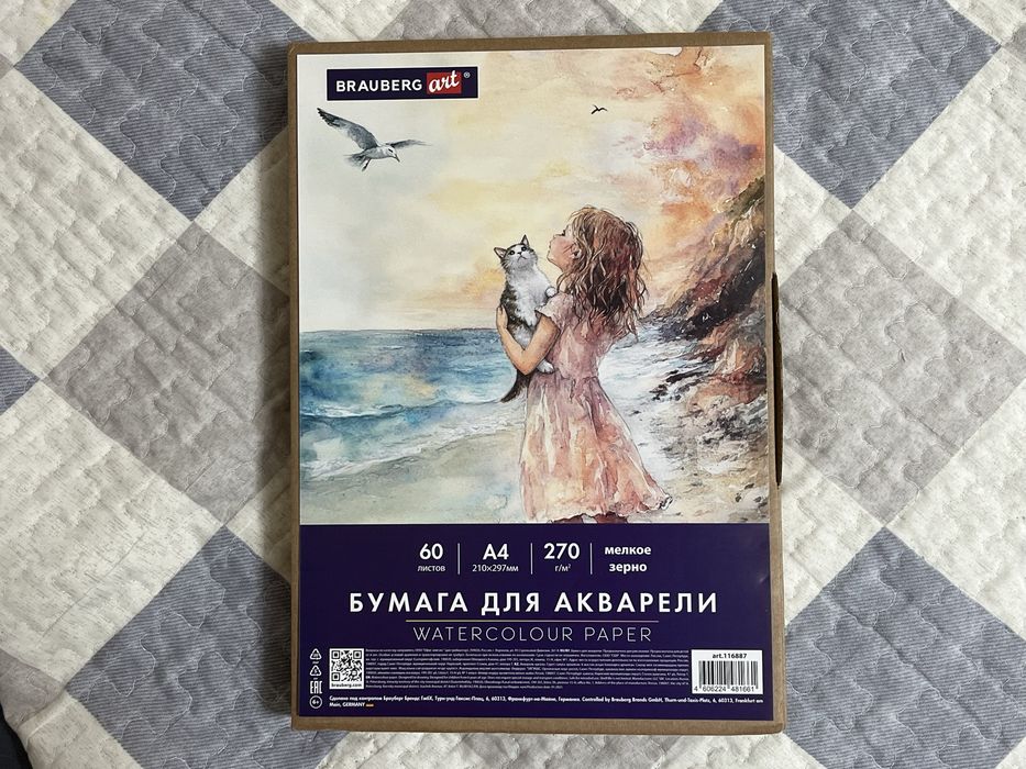 бумага для акварели 270г/м3