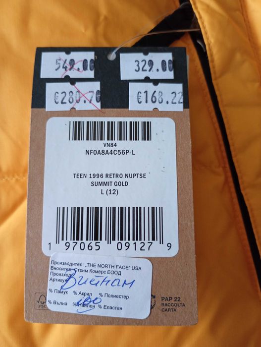 Детско пухено яке The North Face