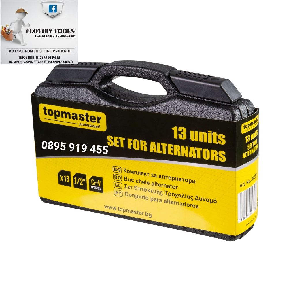 Комплект за алтернатори 13 части TopMaster 342811
