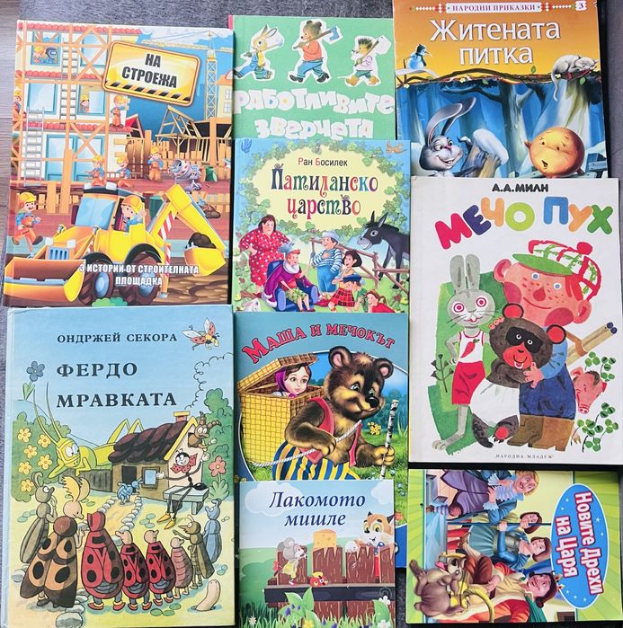 Комплект детски книги