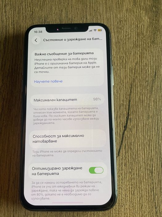 Iphone 11 pro  То. Състояние