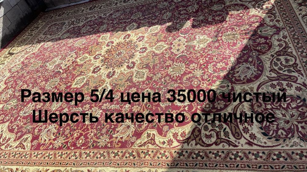 Продам ковер большой