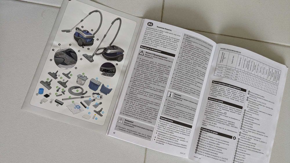 Zelmer AQUAWELT 919.0 ST - Прахосмукачка с воден филтър (1600W)