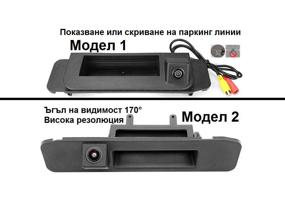Камера за задно виждане Mercedes W205 W117 C117 W166 W176 X156 X166
