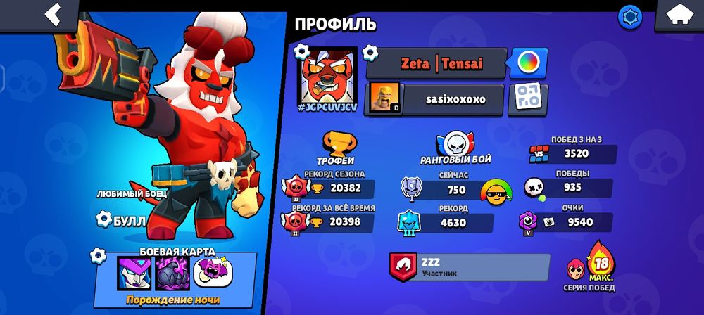 Аккаунт браво Старс