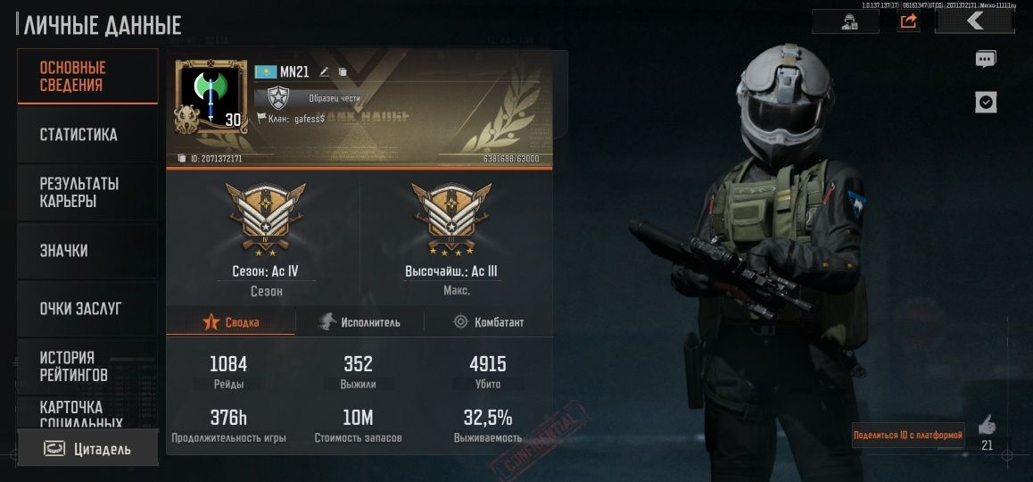 Arena breakout продам аккаунт