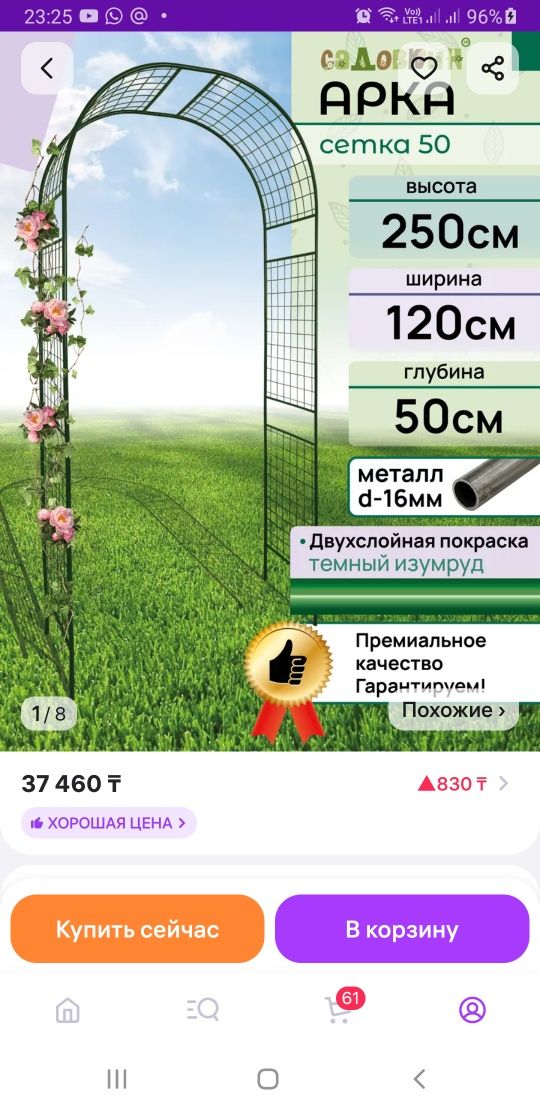 Продам новую садовую арку