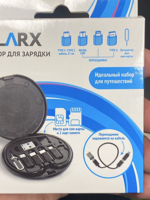 Набор для зарядки