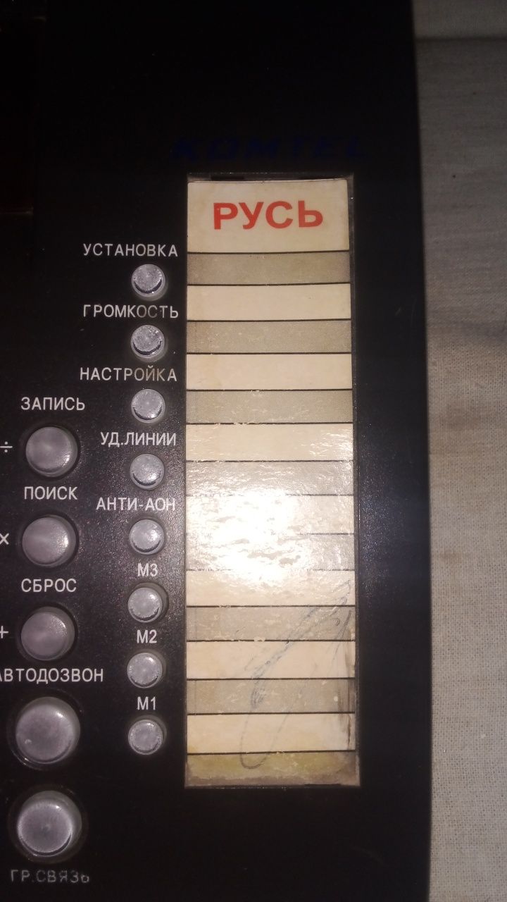 Телефон определитель русь номер аниклайдиган апределитель telefon