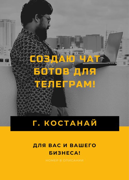 Создаю Telegram-ботов!!