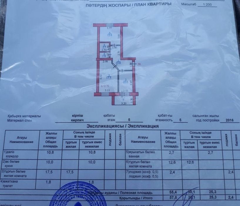 Продам 2 комнатную квартира