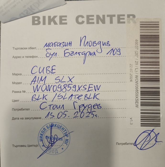 Колело CUBE AIM SLX 29'