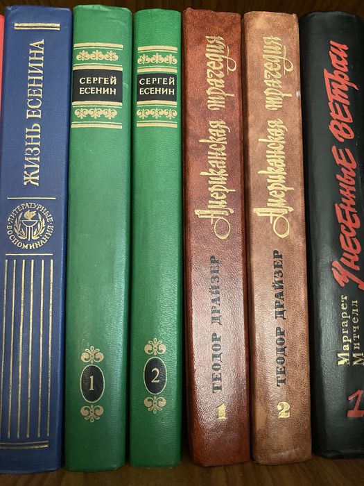 Собрание сочинений Есенина