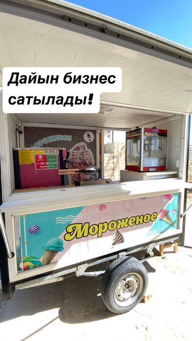 Морожное бутка прицеп