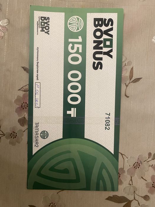 Сертификат Свой дом -Svoy dom 150000