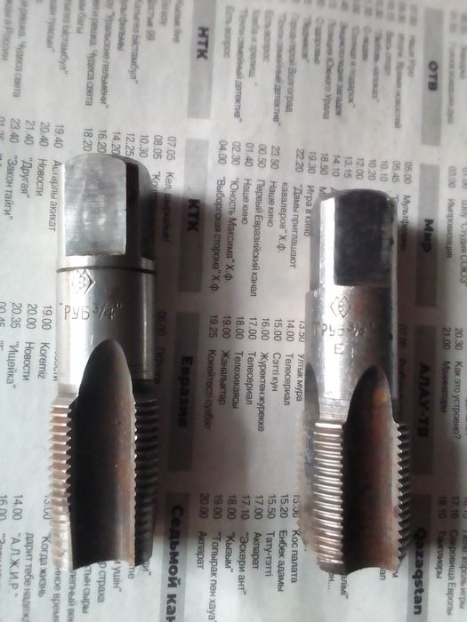 Мечик трубный советского производства