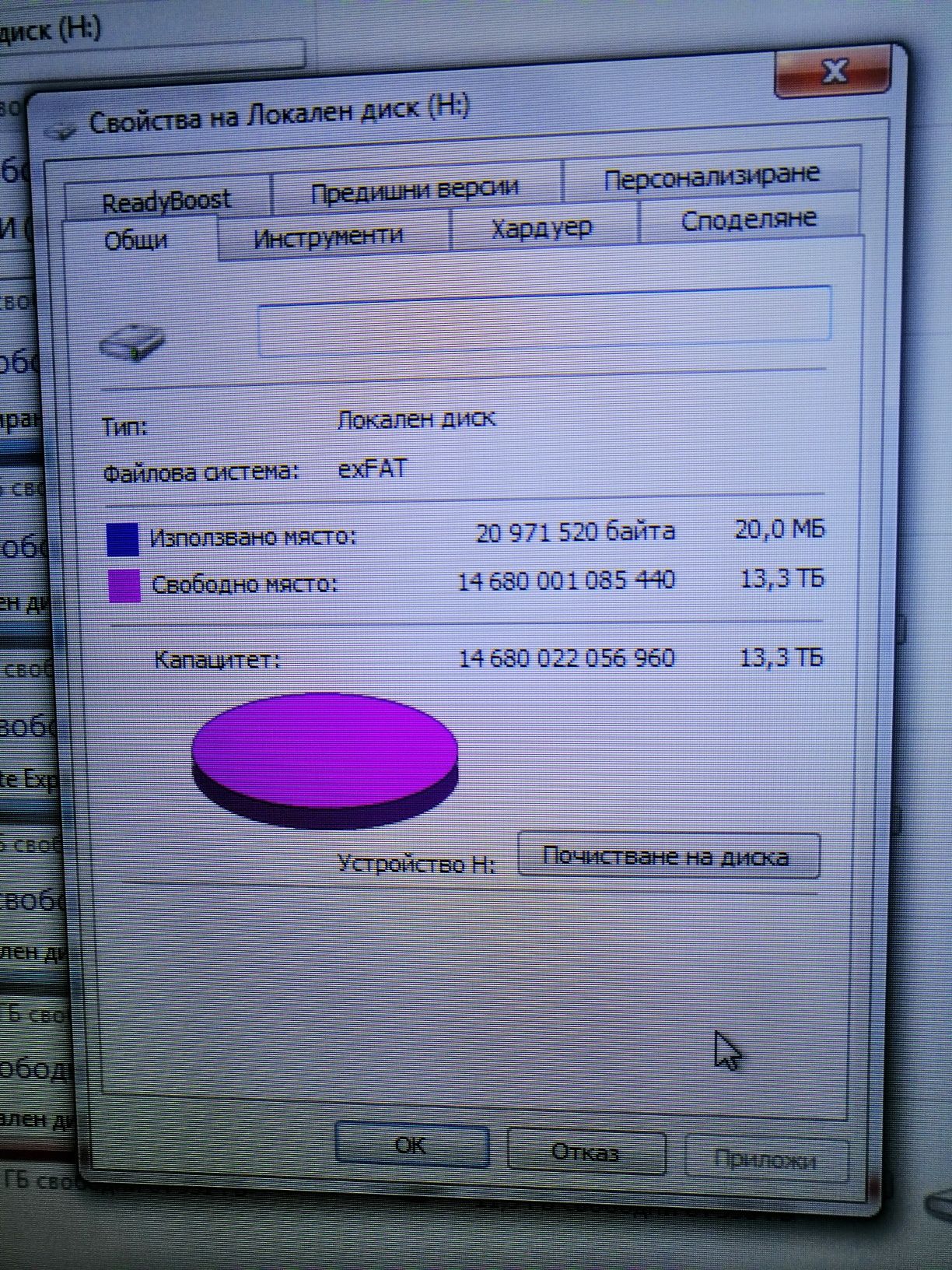 SSD хард диск 14 тирабайта