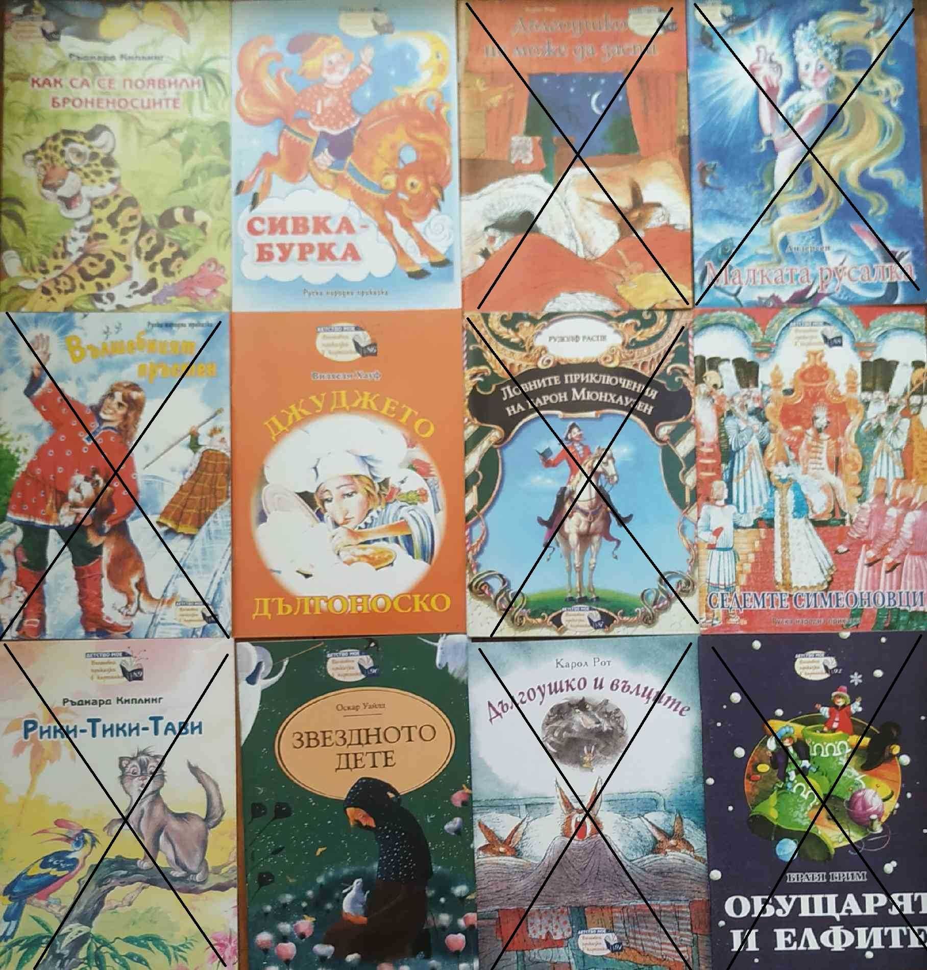Книжки от поредицата "Детство мое"