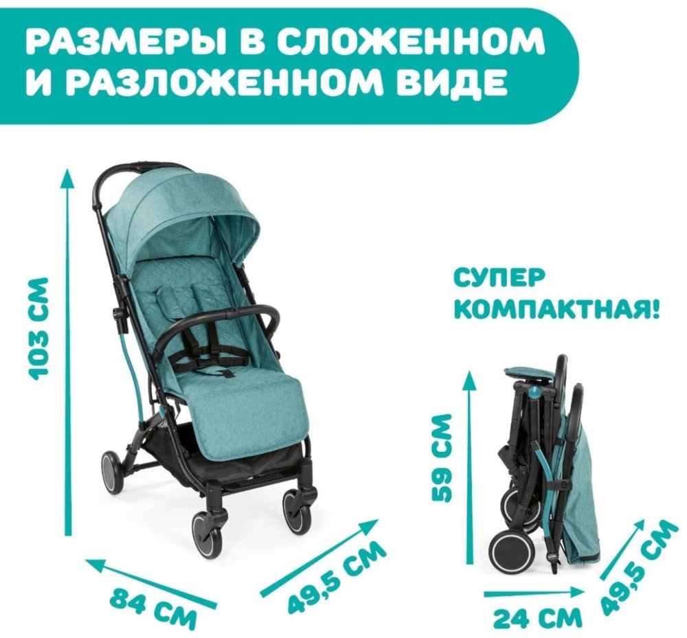 Продам коляску Chicco