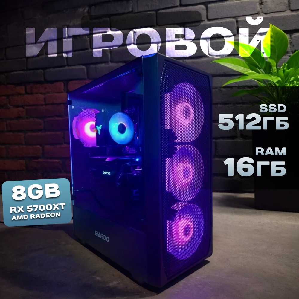 игровой кучли компьютер пк RX 5700xt, RAM 16, SSD 512