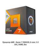 Геймърски процесор в гаранция amd ryzen 7 7800x3d