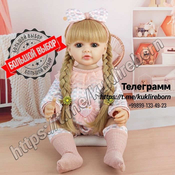 Живая кукла реборн – идеальный подарок, который принесёт радость!
