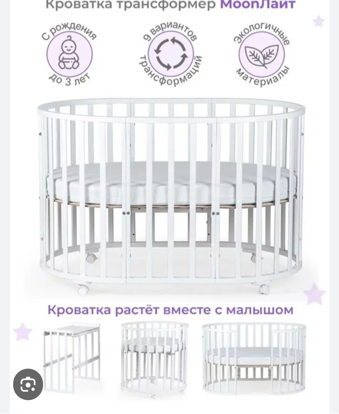 Продам кровать трансформер