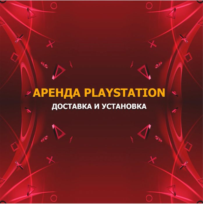 Аренда пс Пс5 пс4 VR очки Ps4 Прокат ps5 Ps tv FC26 сони плейстейшн tv