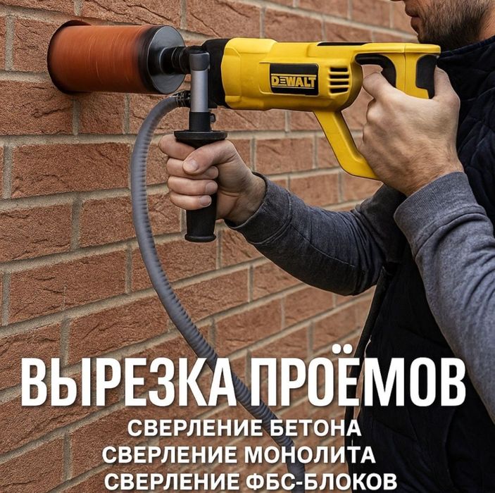 I Алмазное бурение точных отверстий без вибраций