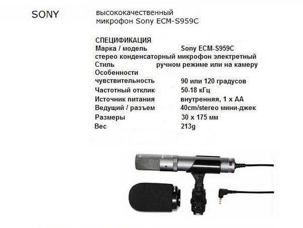Длиннофокусный teleconverter «Sony» , converter «Canon», микрофон,Lens