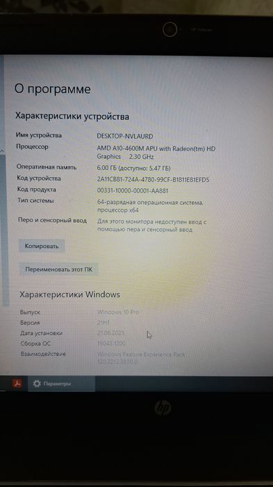 Продам б/у ноутбук hp