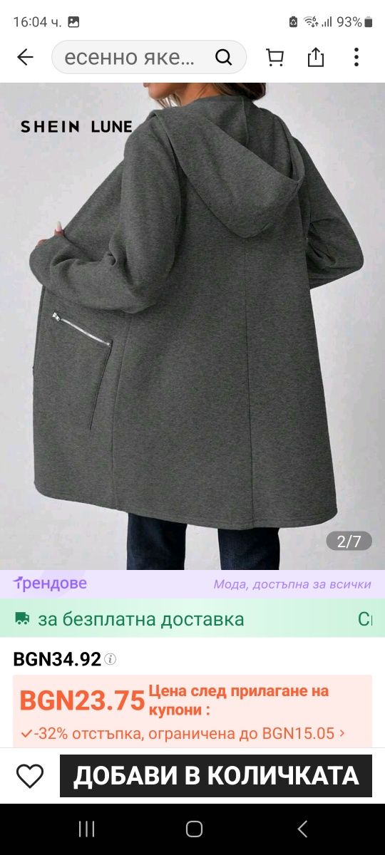 Нови дрехи от shein