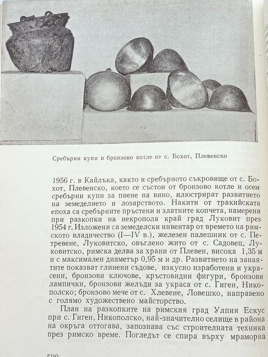 Книги от 1959г.и 1976г