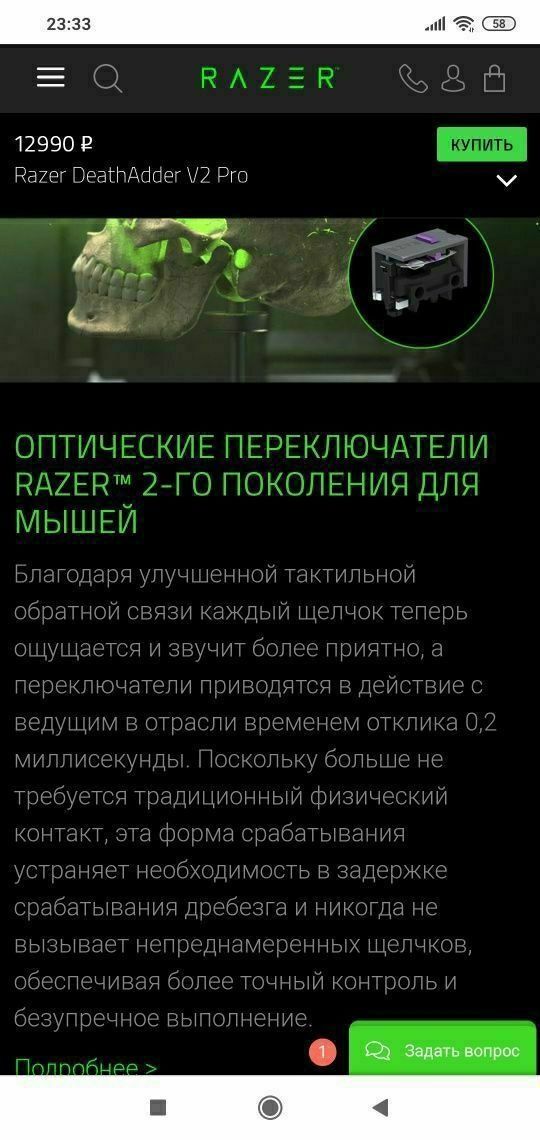 RAZER Deathadder V2 PRO Wireless Беспроводная мышка/мышь (1шт)