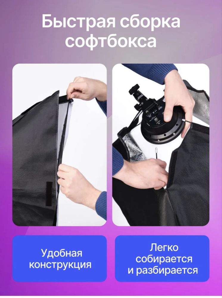 Софтбокс