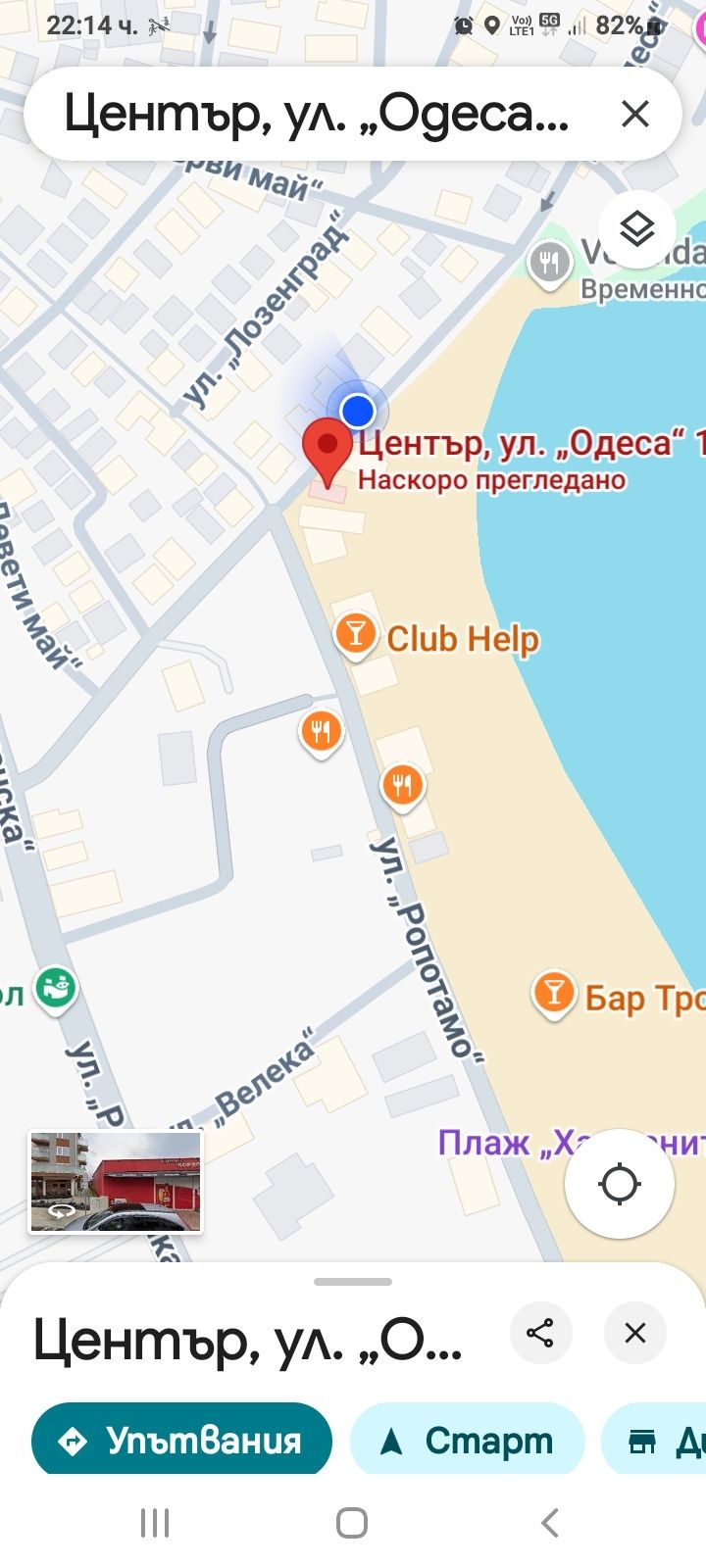 Апартамент за почивка