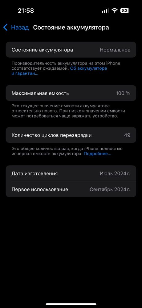 Iphone 16 128gb black
