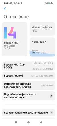 Poco X3pro 256Gb оперативная память 8+5