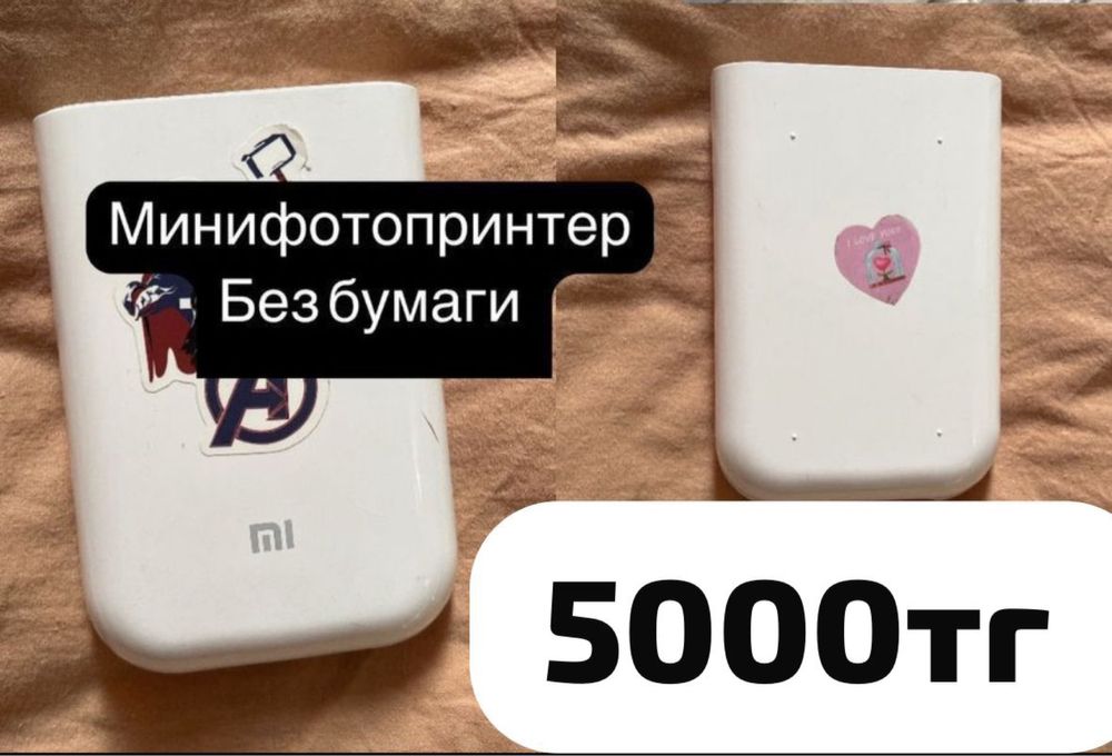 Мини фотопринтер